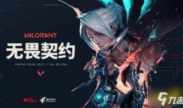 无畏契约手游版最新爆料,极致射击体验，引领指尖战场新潮流